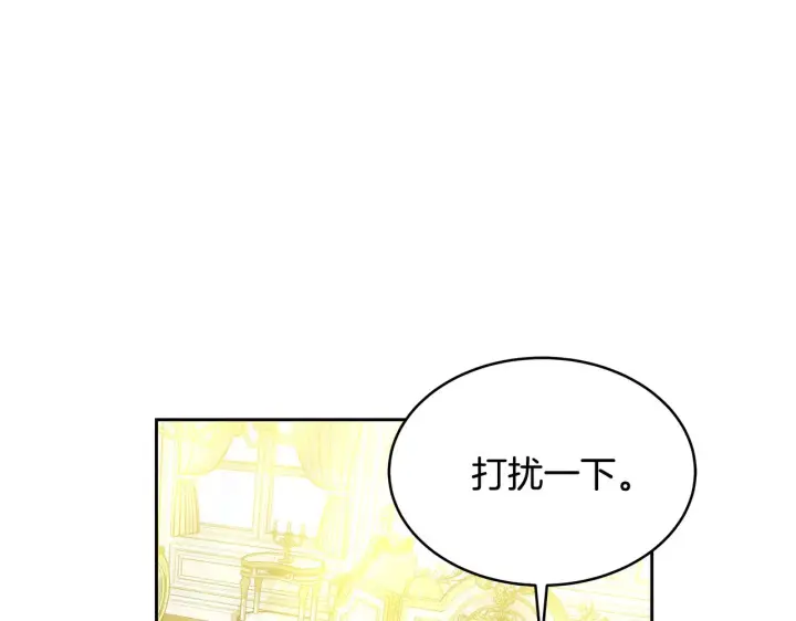 漫画《继母活命很简单》第33话 拐跑公妃第121张图
