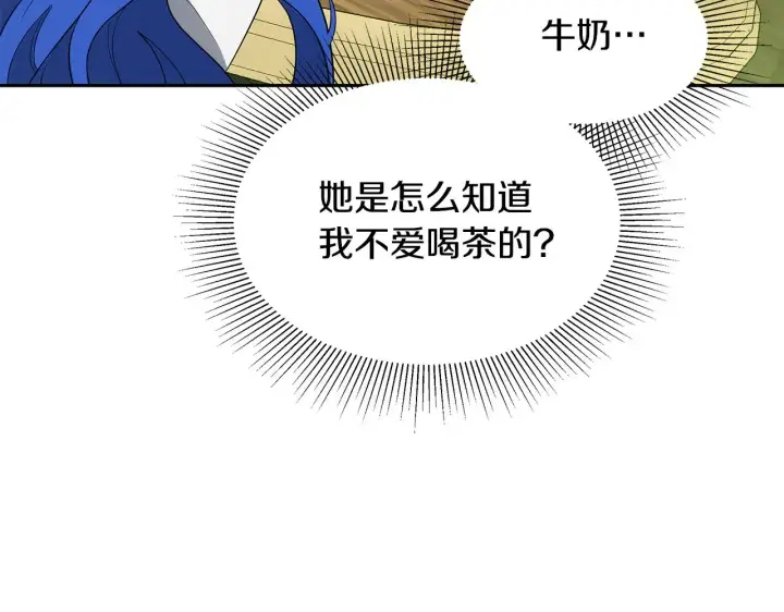 漫画《继母活命很简单》第33话 拐跑公妃第128张图