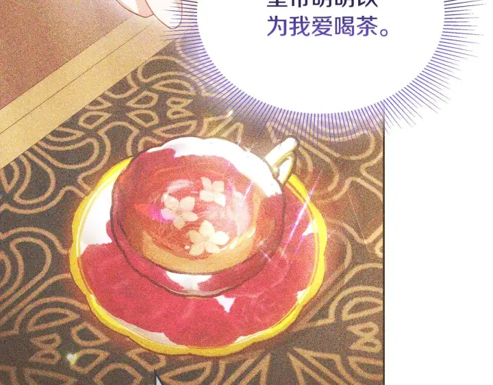 漫画《继母活命很简单》第33话 拐跑公妃第130张图