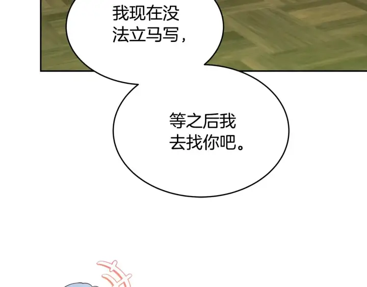 漫画《继母活命很简单》第33话 拐跑公妃第138张图