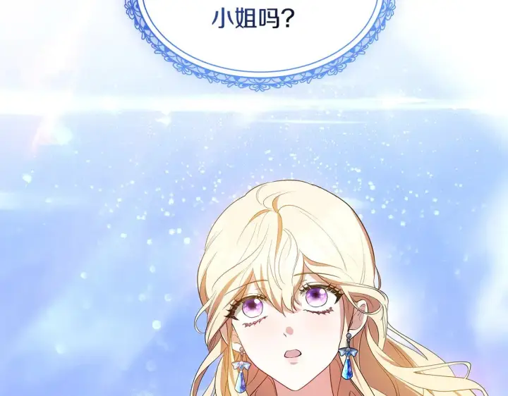 漫画《继母活命很简单》第33话 拐跑公妃第14张图