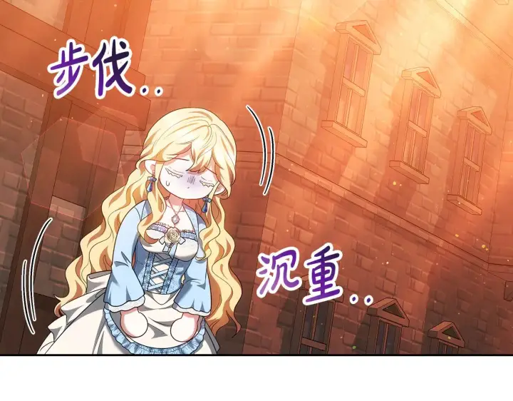 漫画《继母活命很简单》第33话 拐跑公妃第141张图