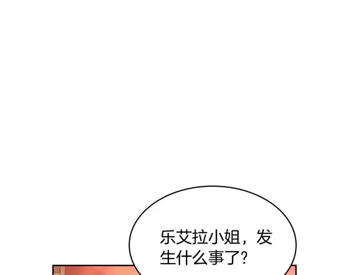 漫画《继母活命很简单》第33话 拐跑公妃第142张图