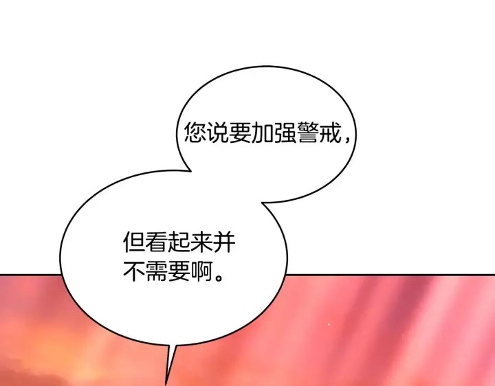 漫画《继母活命很简单》第33话 拐跑公妃第145张图