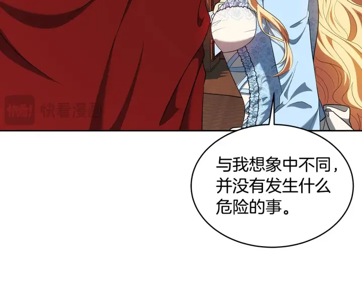 漫画《继母活命很简单》第33话 拐跑公妃第147张图