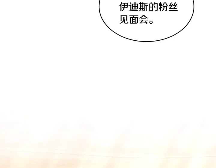 漫画《继母活命很简单》第33话 拐跑公妃第151张图