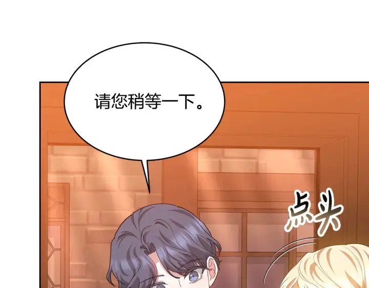 漫画《继母活命很简单》第33话 拐跑公妃第164张图