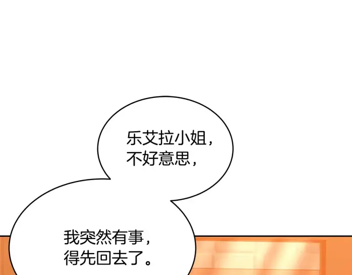 漫画《继母活命很简单》第33话 拐跑公妃第172张图