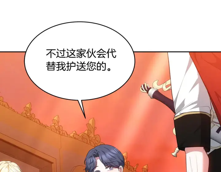 漫画《继母活命很简单》第33话 拐跑公妃第176张图