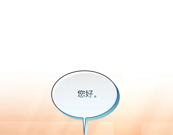 漫画《继母活命很简单》第33话 拐跑公妃第178张图