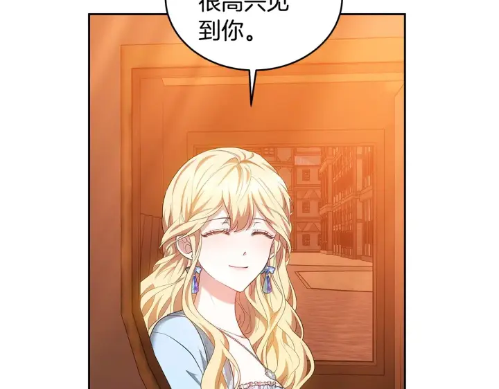 漫画《继母活命很简单》第33话 拐跑公妃第182张图