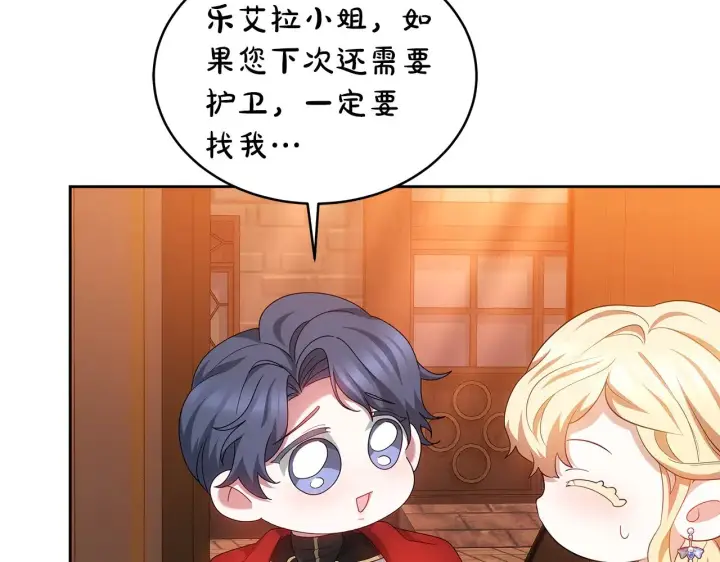 漫画《继母活命很简单》第33话 拐跑公妃第186张图