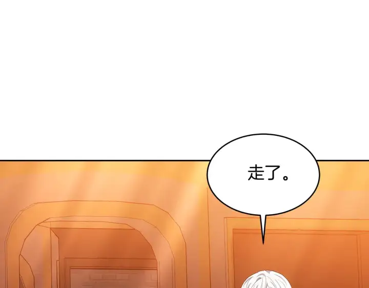 漫画《继母活命很简单》第33话 拐跑公妃第188张图