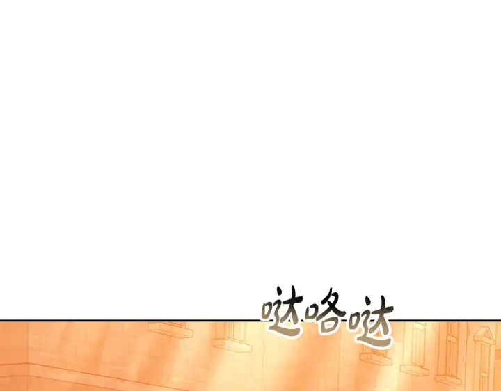漫画《继母活命很简单》第33话 拐跑公妃第190张图