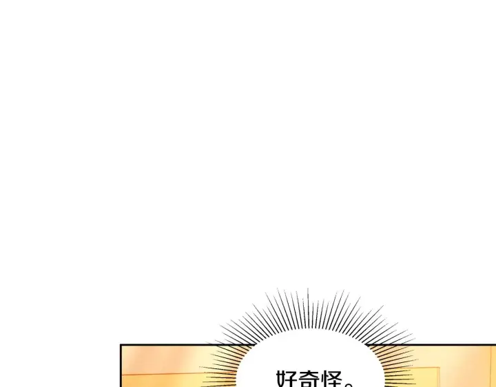 漫画《继母活命很简单》第33话 拐跑公妃第197张图