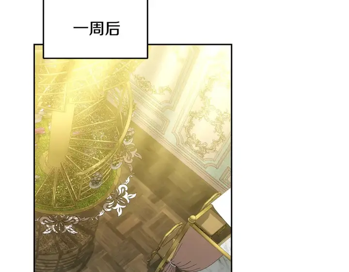 漫画《继母活命很简单》第33话 拐跑公妃第2张图