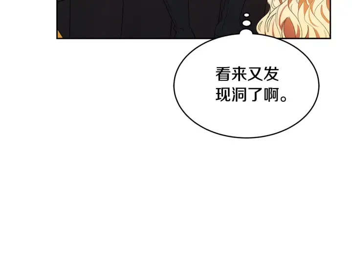 漫画《继母活命很简单》第33话 拐跑公妃第210张图