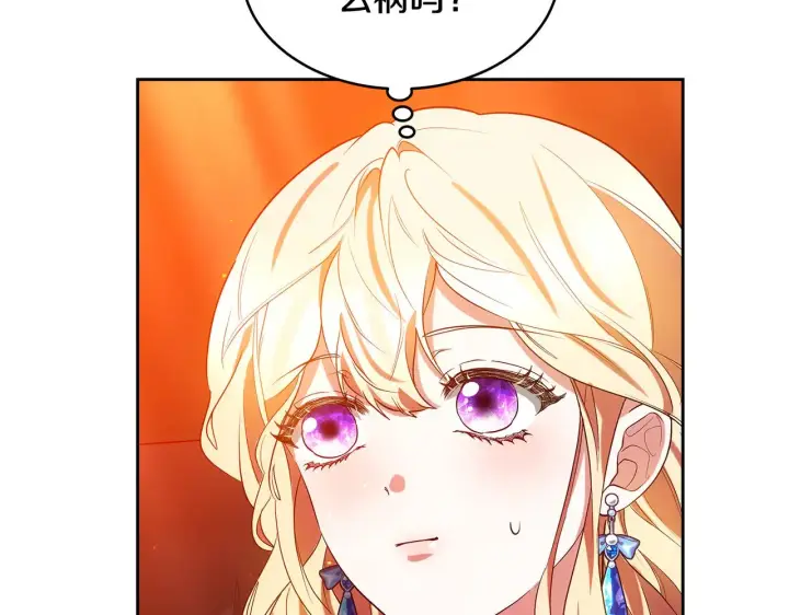 漫画《继母活命很简单》第33话 拐跑公妃第215张图