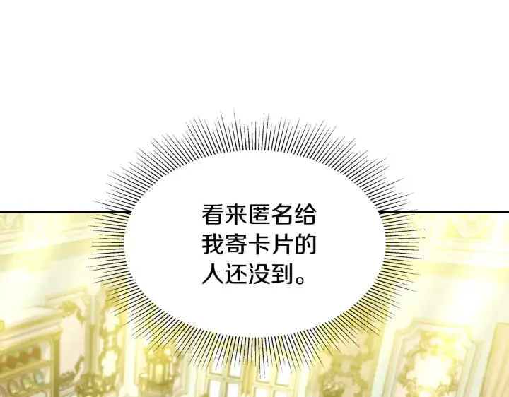 漫画《继母活命很简单》第33话 拐跑公妃第26张图