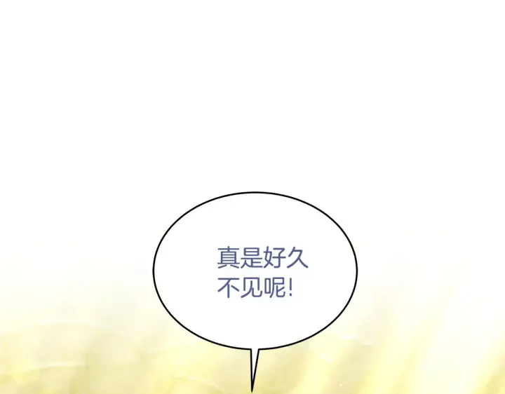 漫画《继母活命很简单》第33话 拐跑公妃第34张图