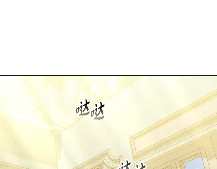 漫画《继母活命很简单》第33话 拐跑公妃第4张图