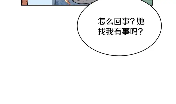 漫画《继母活命很简单》第33话 拐跑公妃第40张图