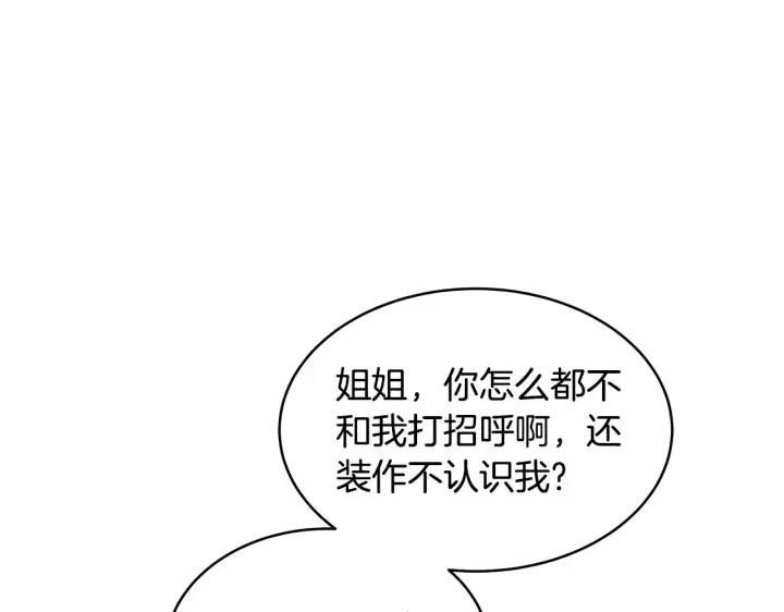 漫画《继母活命很简单》第33话 拐跑公妃第41张图