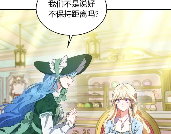 漫画《继母活命很简单》第33话 拐跑公妃第42张图
