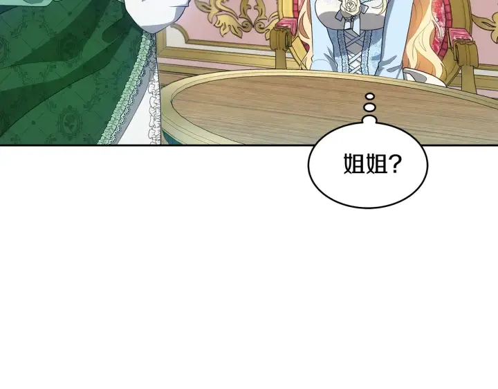 漫画《继母活命很简单》第33话 拐跑公妃第43张图