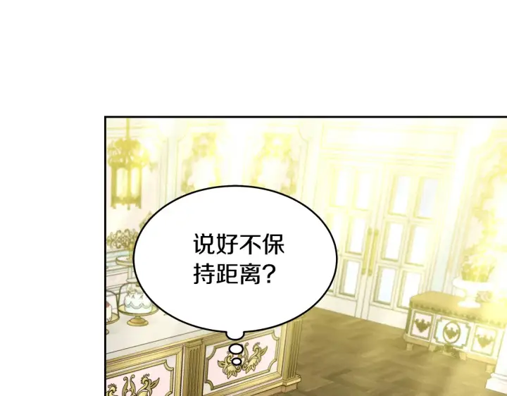 漫画《继母活命很简单》第33话 拐跑公妃第44张图