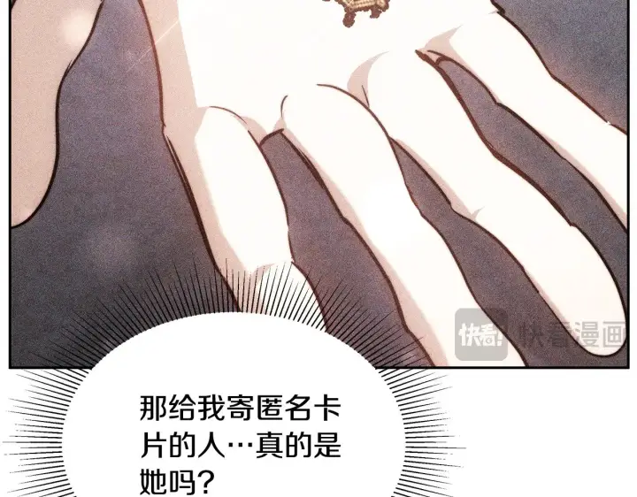漫画《继母活命很简单》第33话 拐跑公妃第55张图