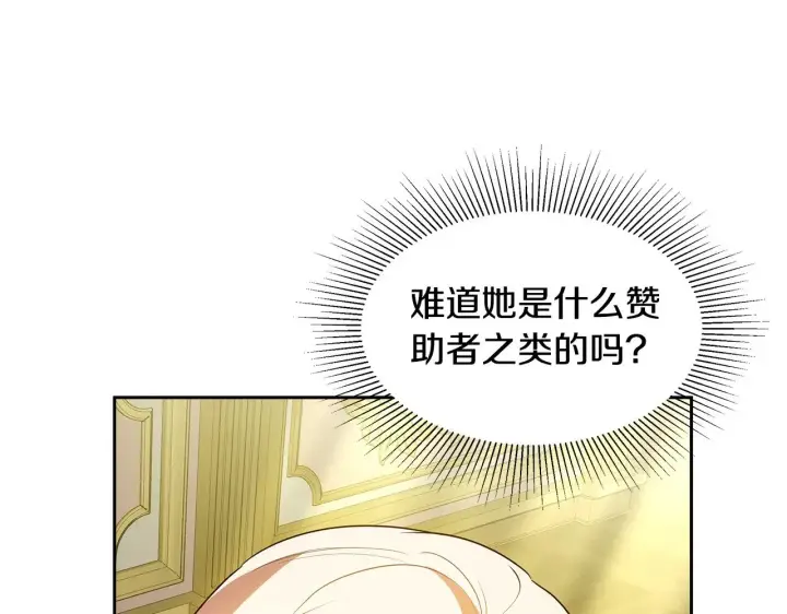 漫画《继母活命很简单》第33话 拐跑公妃第57张图