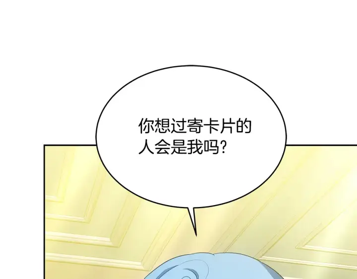 漫画《继母活命很简单》第33话 拐跑公妃第61张图