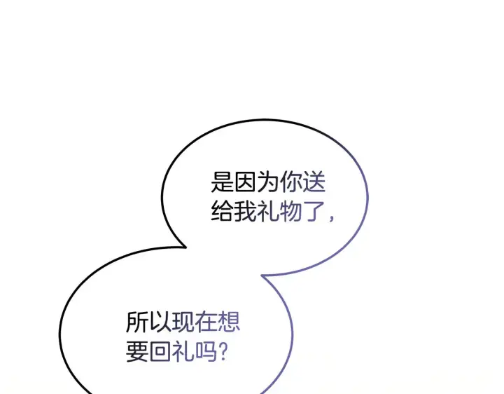 漫画《继母活命很简单》第33话 拐跑公妃第69张图