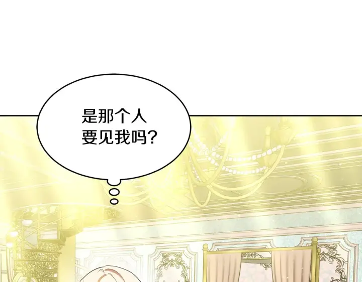 漫画《继母活命很简单》第33话 拐跑公妃第7张图