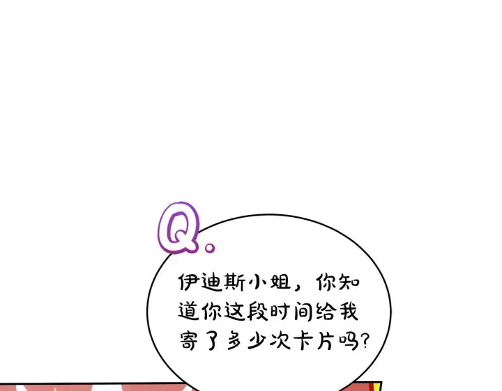 漫画《继母活命很简单》第33话 拐跑公妃第81张图