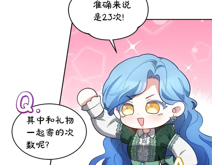 漫画《继母活命很简单》第33话 拐跑公妃第83张图