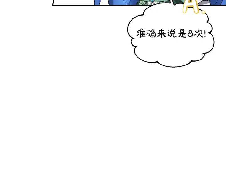 漫画《继母活命很简单》第33话 拐跑公妃第84张图
