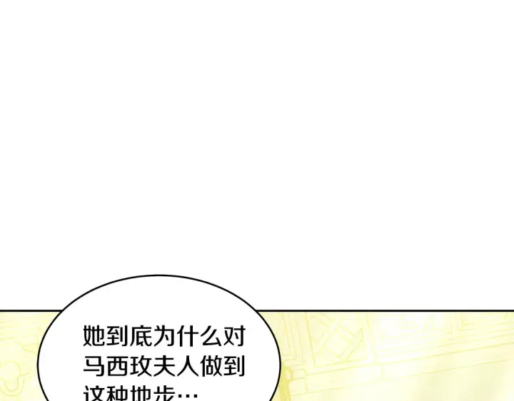 漫画《继母活命很简单》第33话 拐跑公妃第85张图