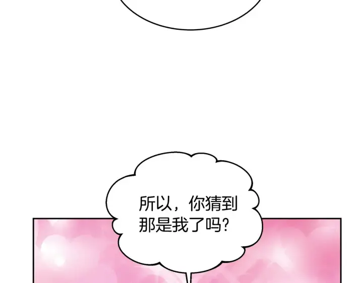 漫画《继母活命很简单》第33话 拐跑公妃第88张图