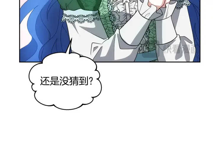 漫画《继母活命很简单》第33话 拐跑公妃第90张图