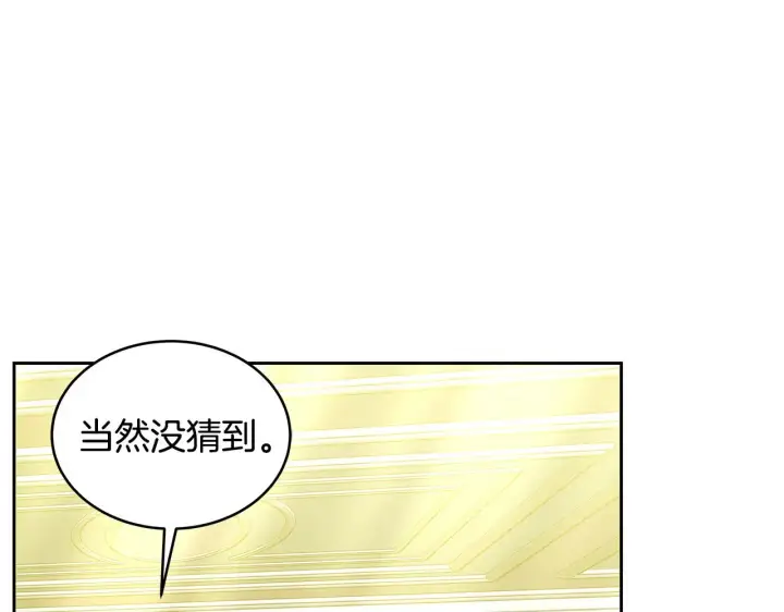 漫画《继母活命很简单》第33话 拐跑公妃第91张图