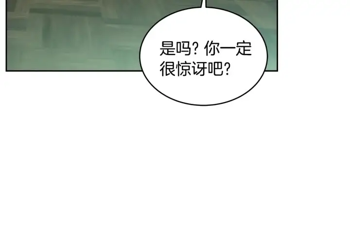 漫画《继母活命很简单》第33话 拐跑公妃第93张图