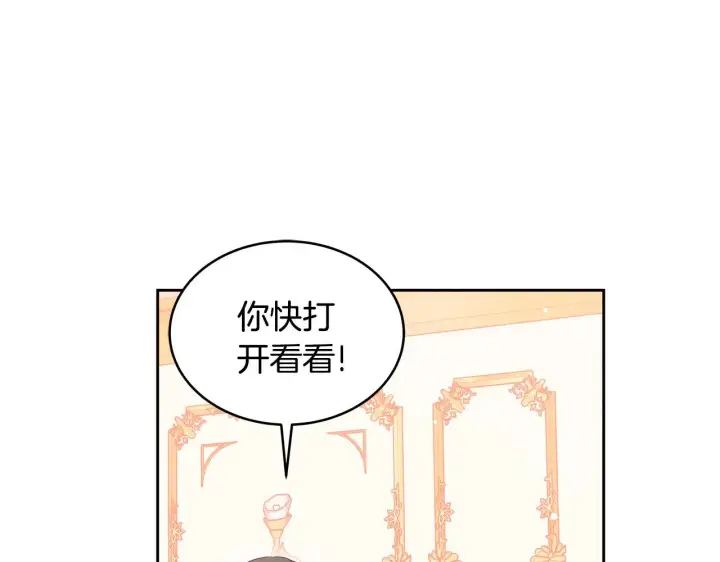 漫画《继母活命很简单》第34话 同房第100张图