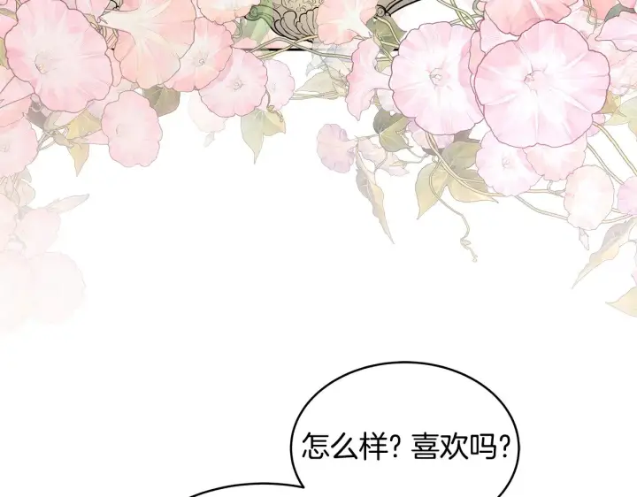 漫画《继母活命很简单》第34话 同房第108张图