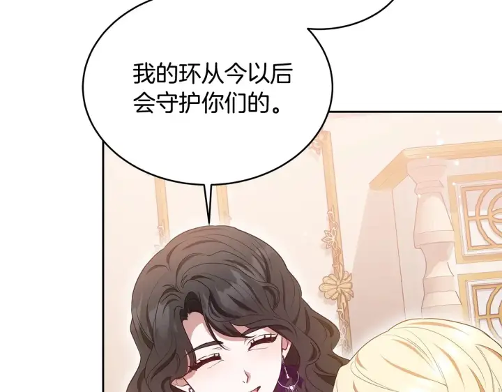 漫画《继母活命很简单》第34话 同房第109张图