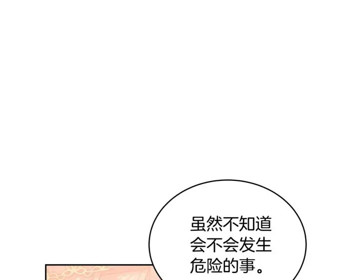 漫画《继母活命很简单》第34话 同房第112张图