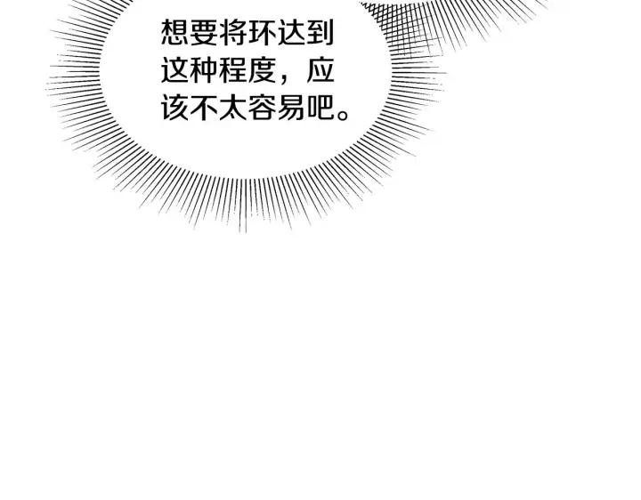漫画《继母活命很简单》第34话 同房第115张图