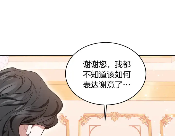 漫画《继母活命很简单》第34话 同房第116张图