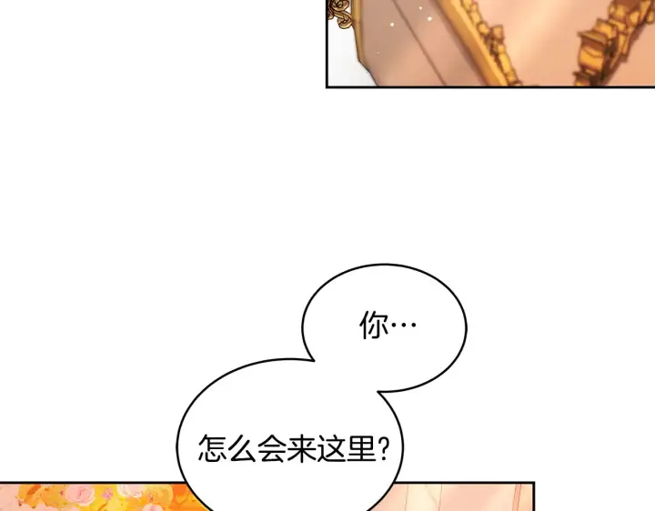 漫画《继母活命很简单》第34话 同房第129张图